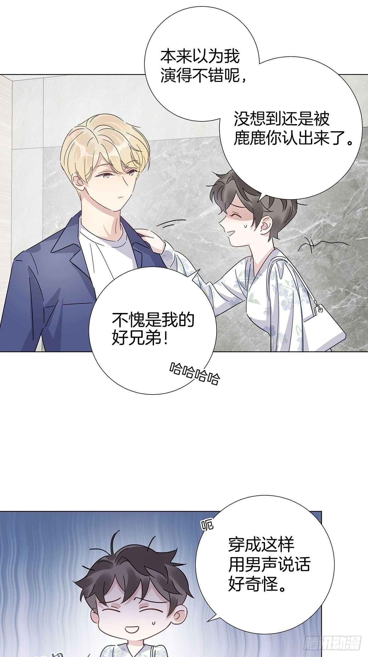 27 马甲又掉了？20