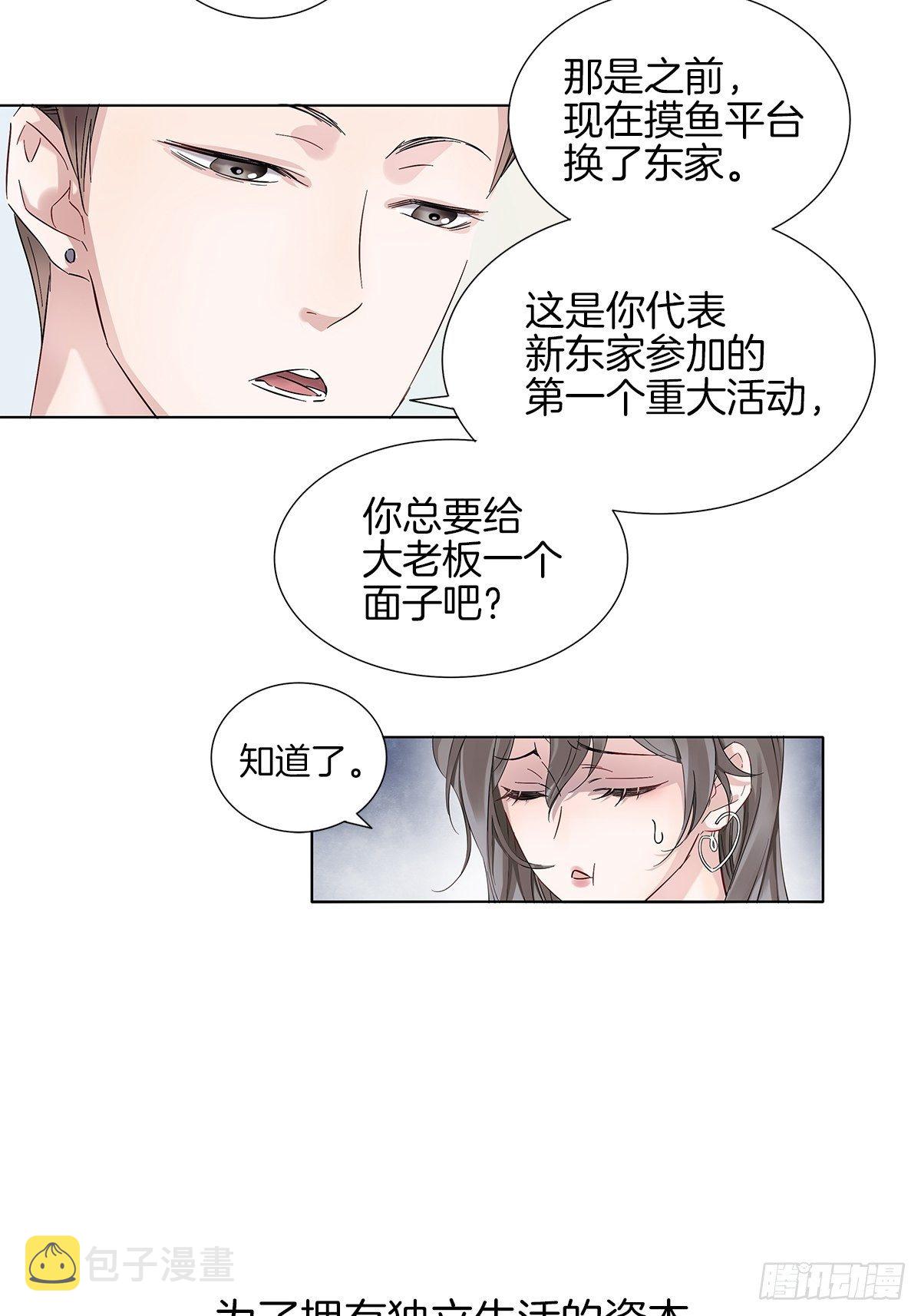 3 另一个身份39