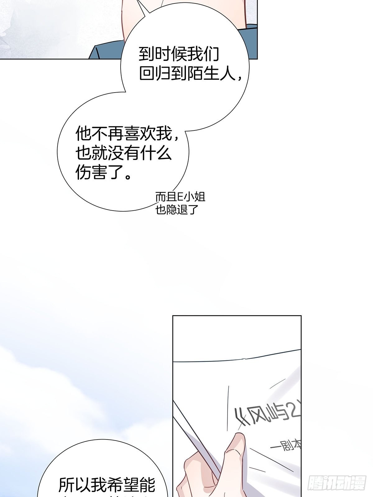 73为你做的决定36