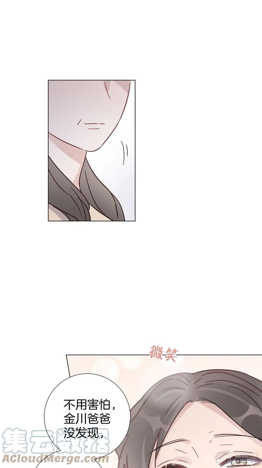 54 鹿鹿的表白3