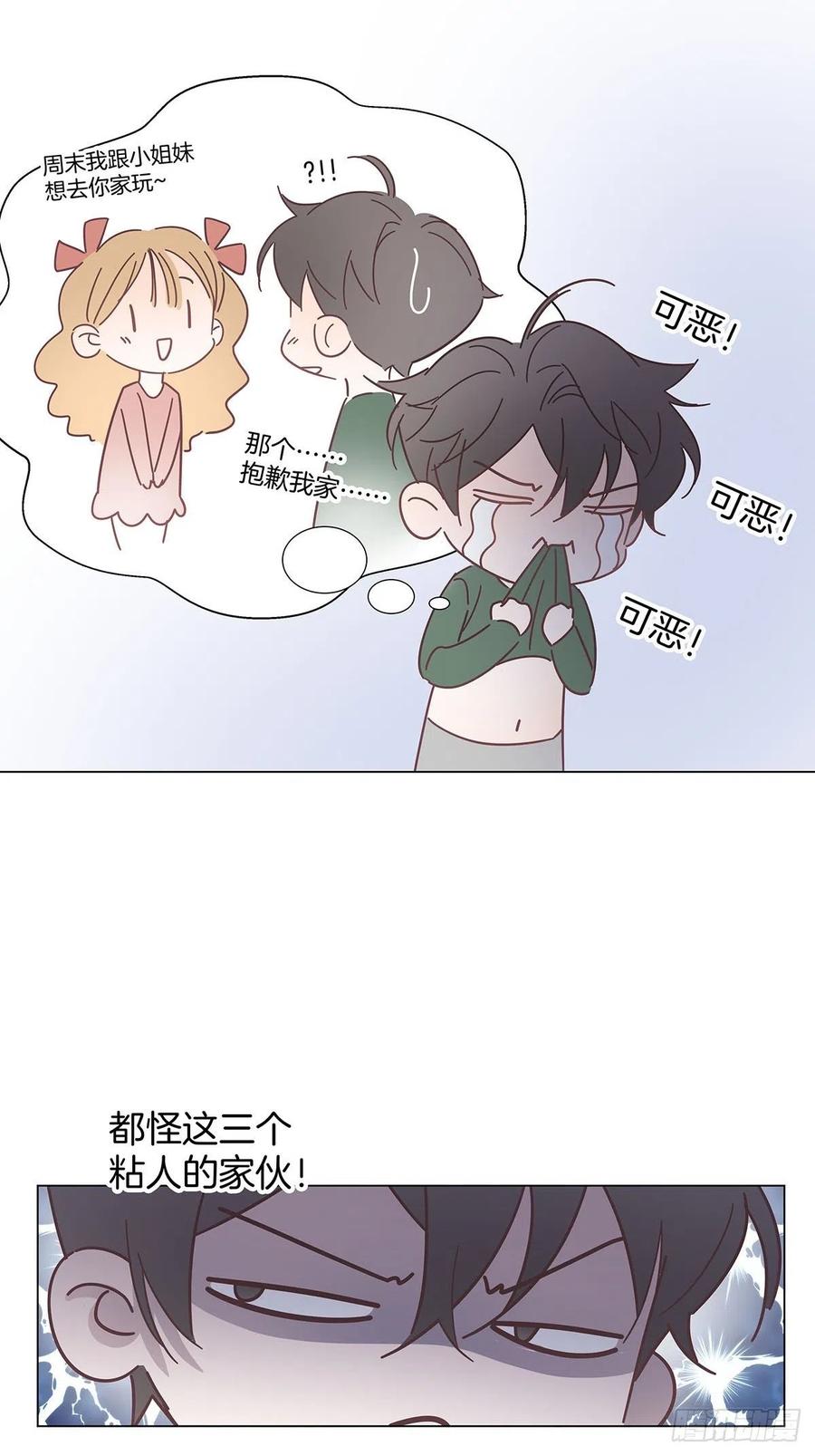 番外7 我的狗狗变成人了！9