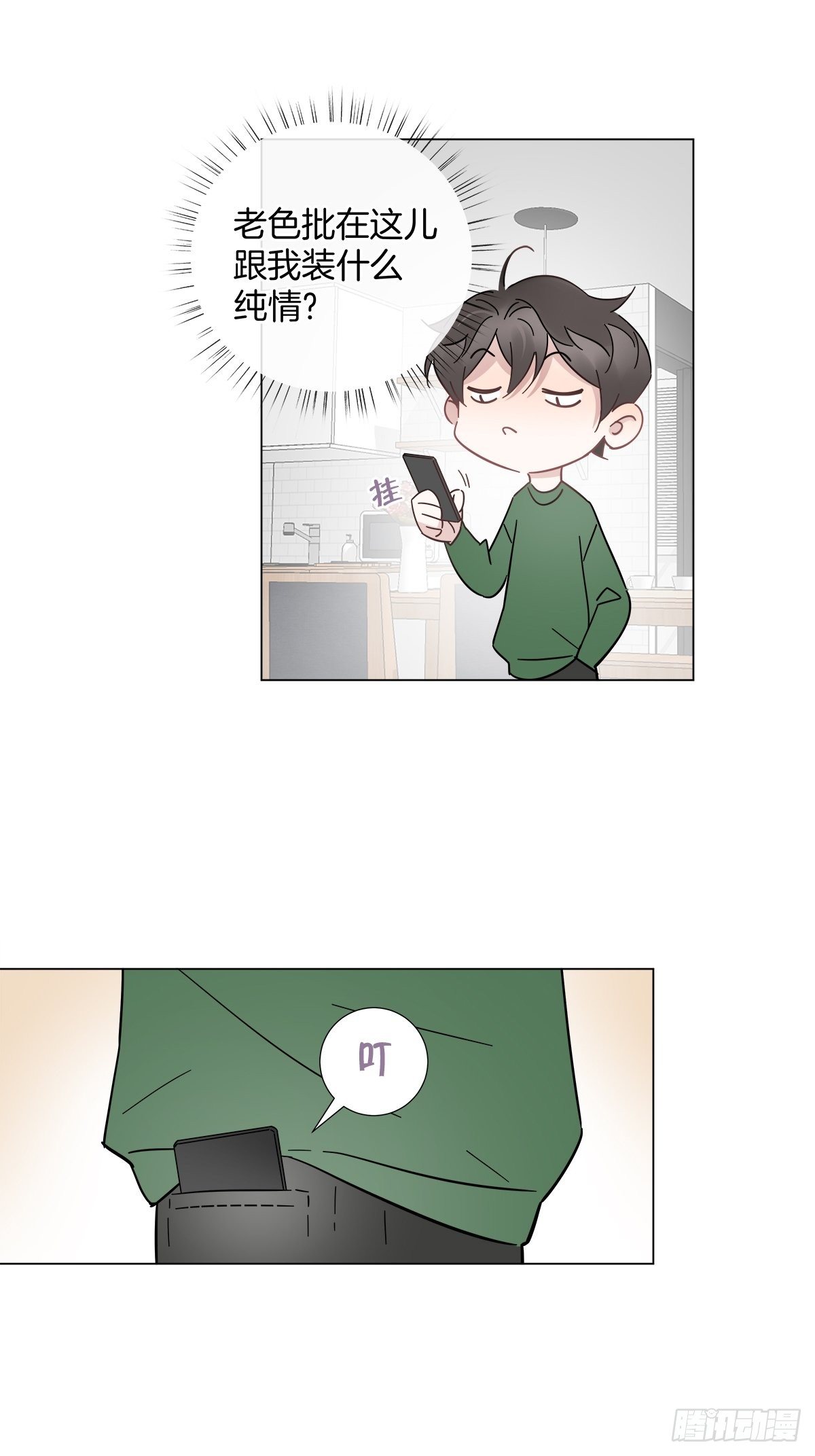 22 霸总的自我修养38