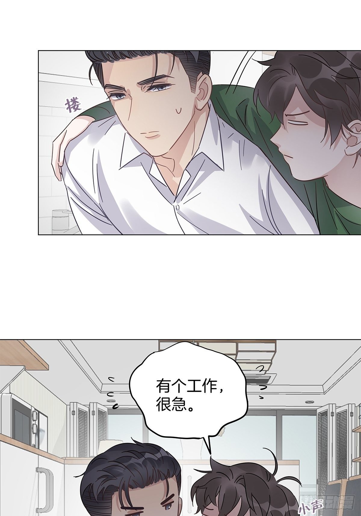 23 弟弟的诱惑11