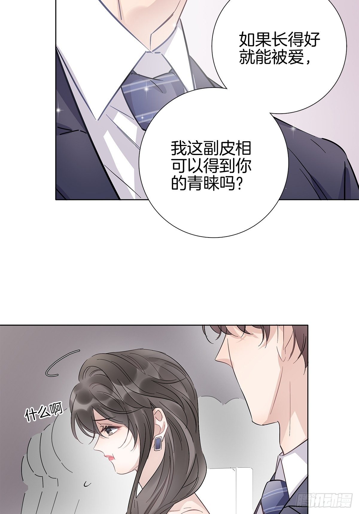 10 演员的觉悟16