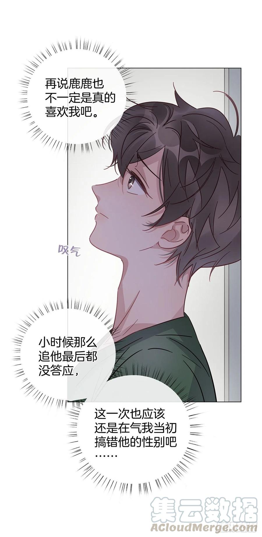 38 今晚一起睡吧26