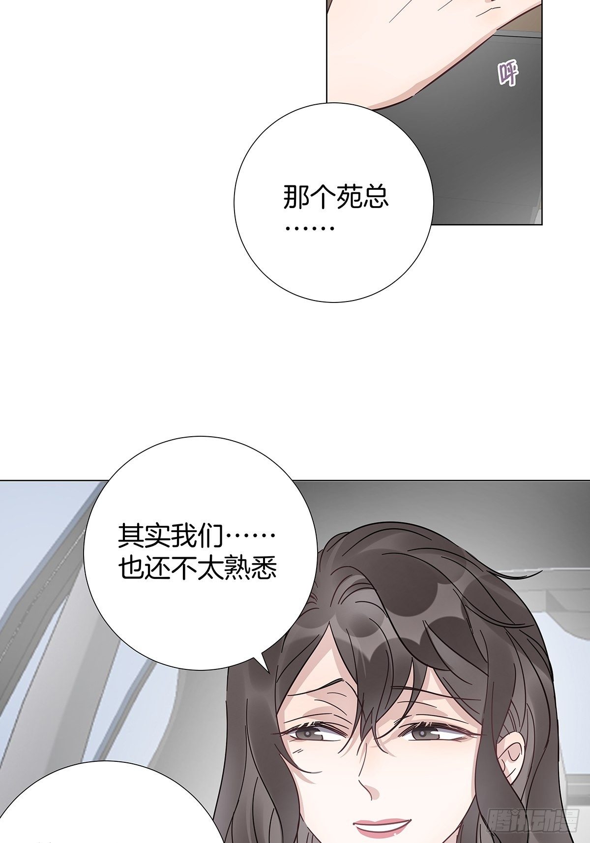 24 酒店约会？！25