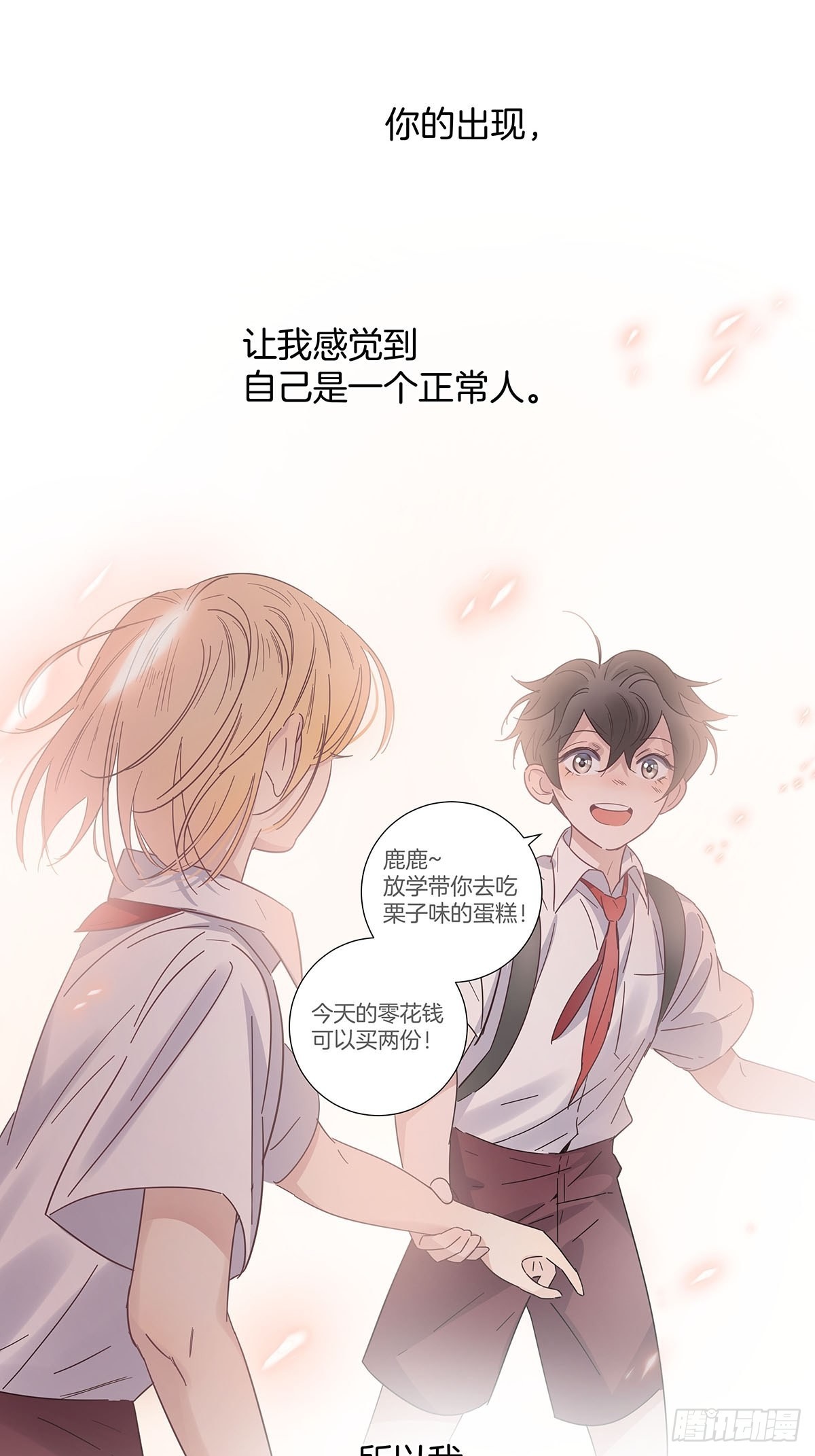 番外11—夏鹿笙IF线结局篇13