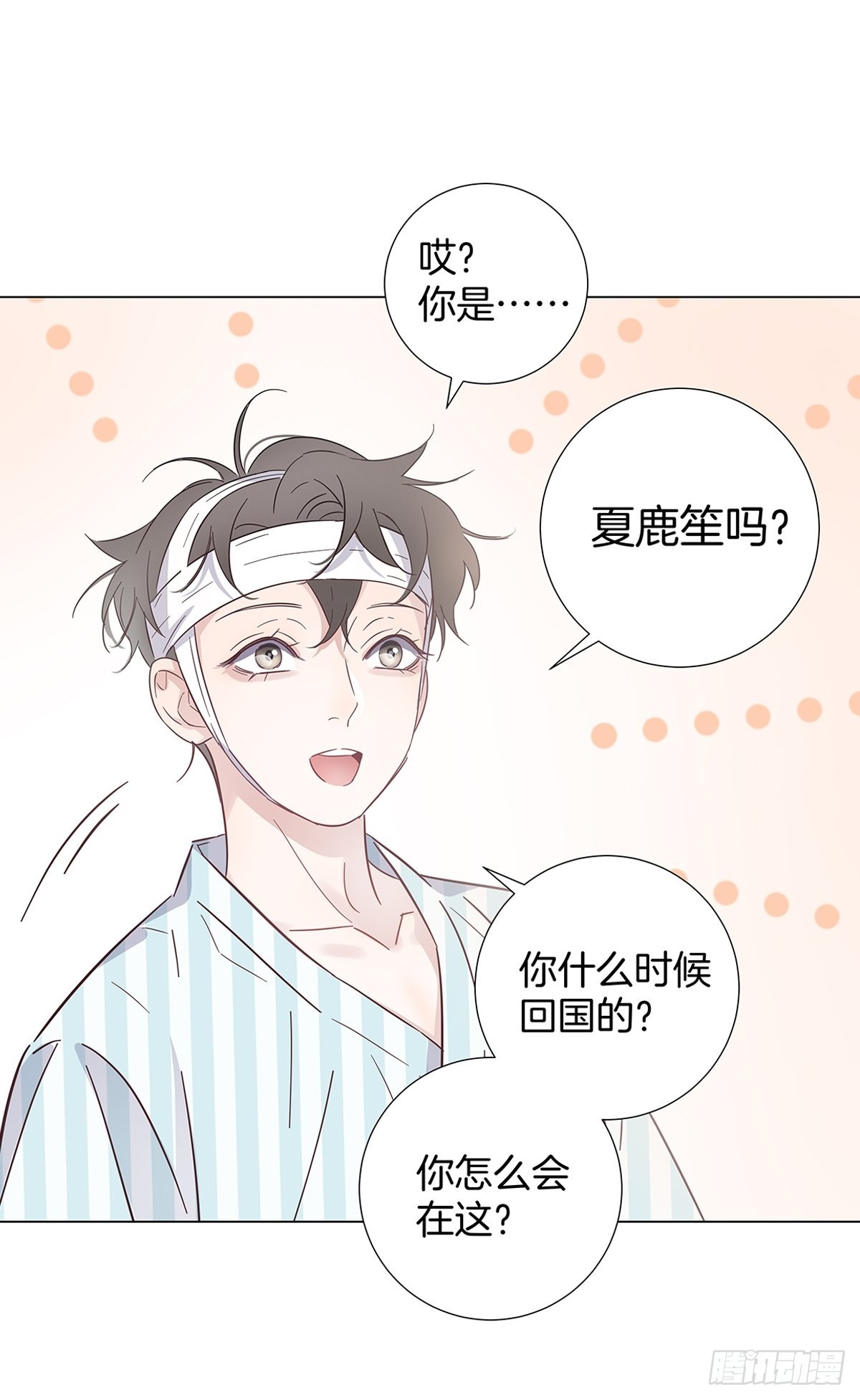 78 失忆？！27