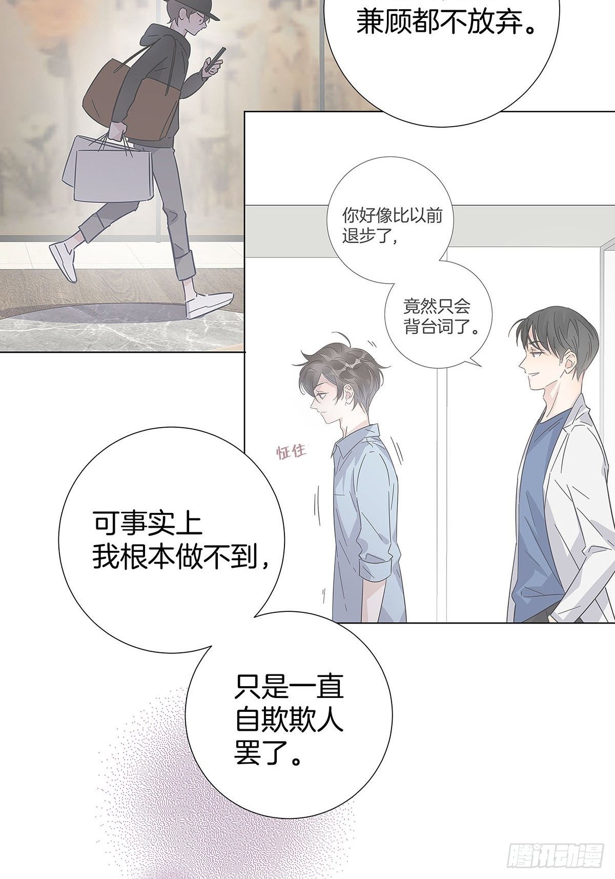 57 守护与决定29