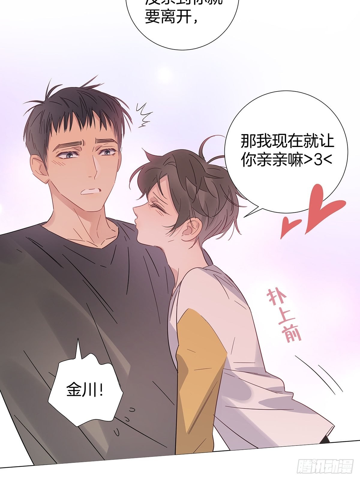 番外12—金凛IF线结局篇20