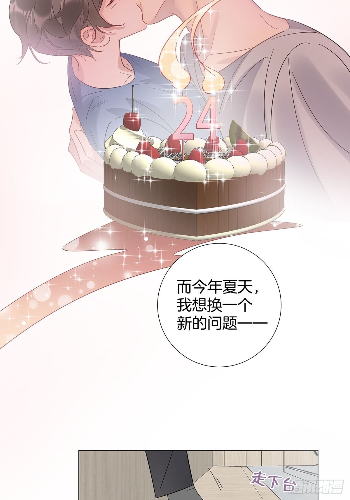 番外11—夏鹿笙IF线结局篇39