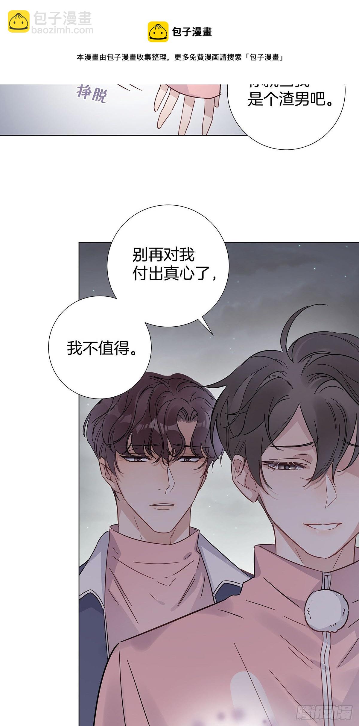 67 我们约会吧！12