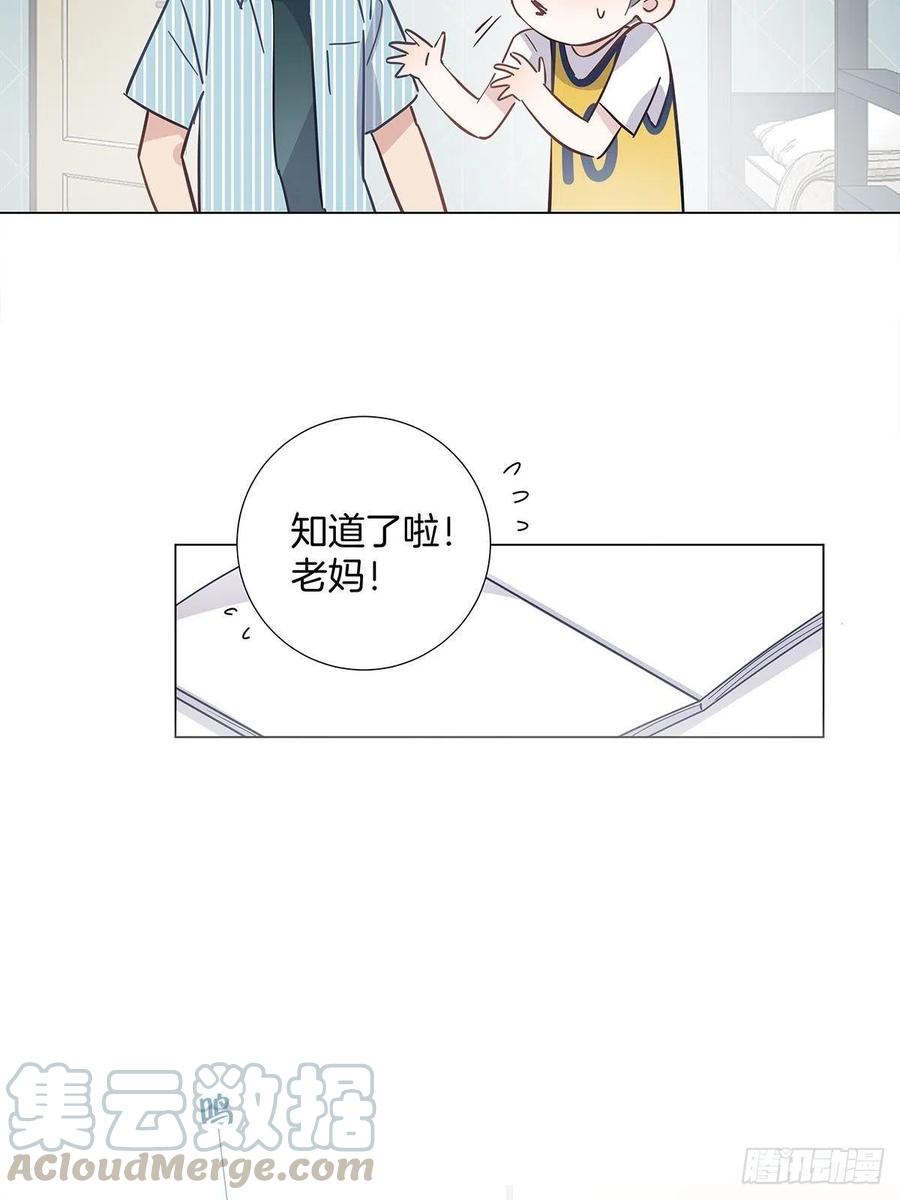 番外5 那年暑假26