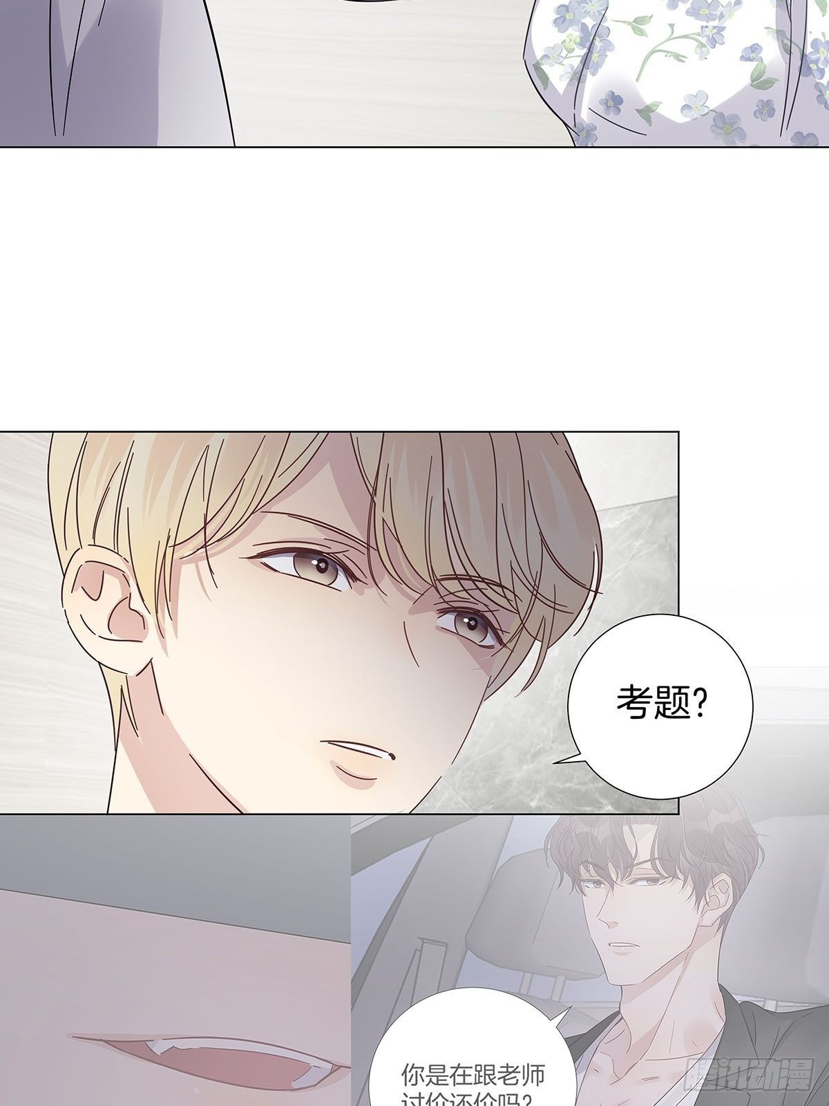 27 马甲又掉了？18