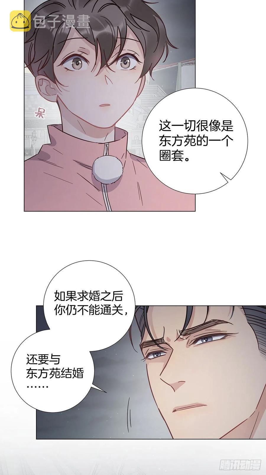 66 猜疑21