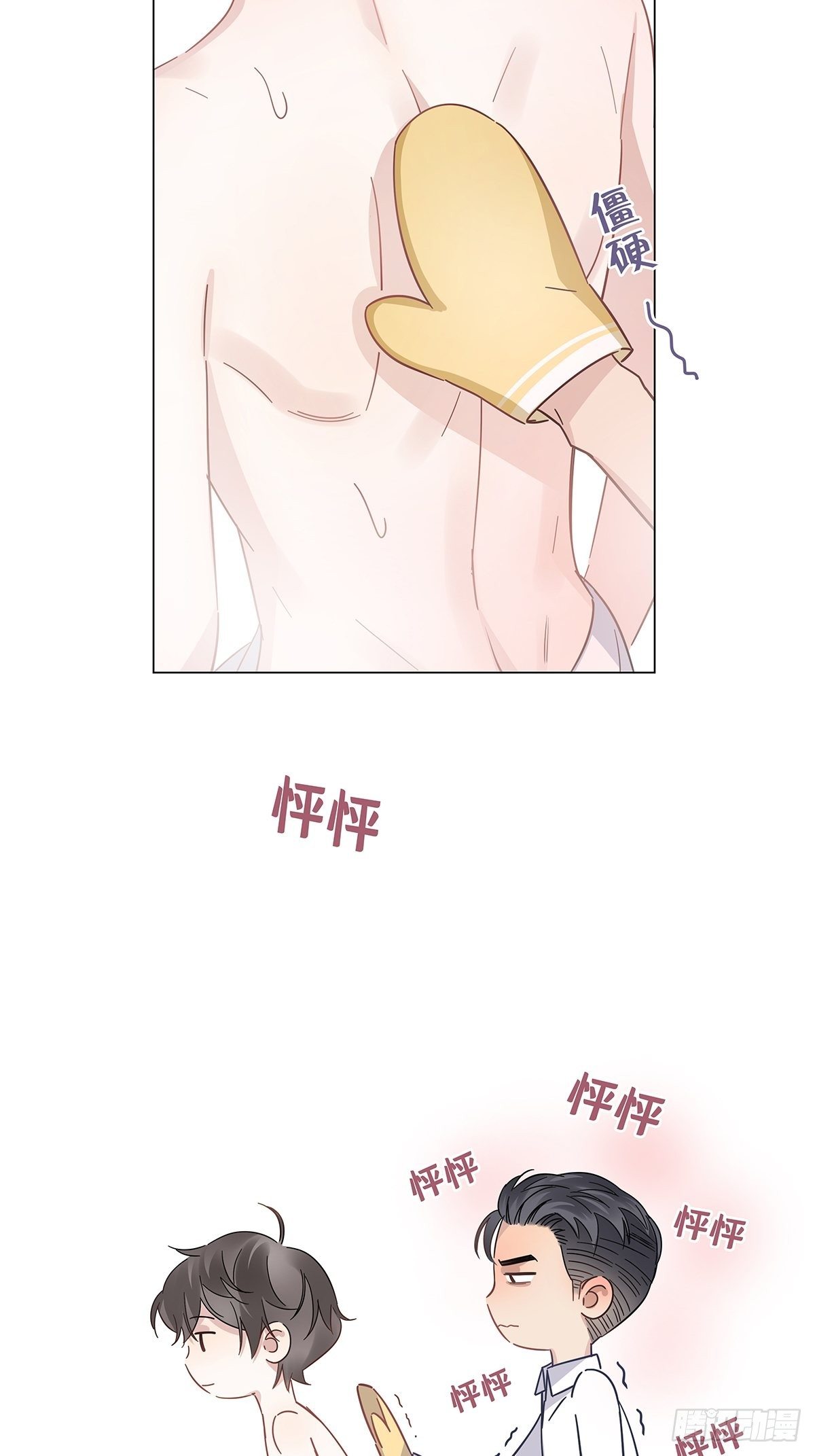 番外1 帮我搓澡好不好9