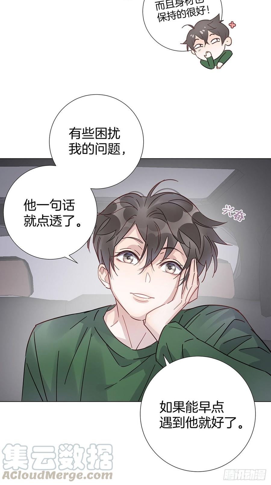 37 竹马失宠14