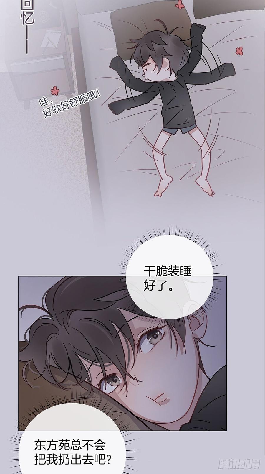 37 竹马失宠23