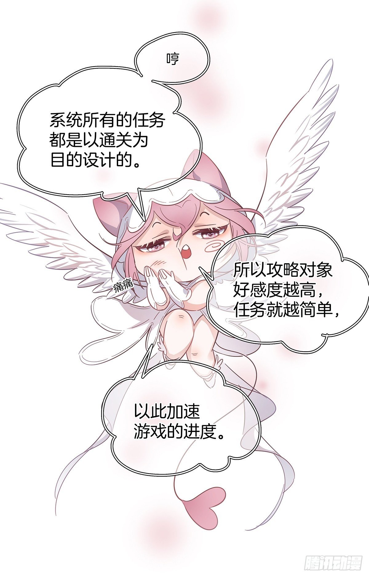 22 霸总的自我修养10