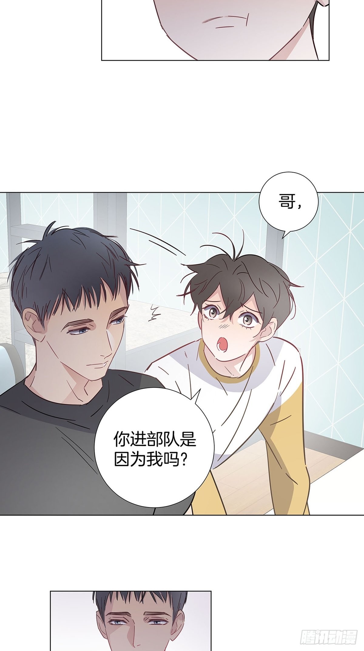 番外12—金凛IF线结局篇16