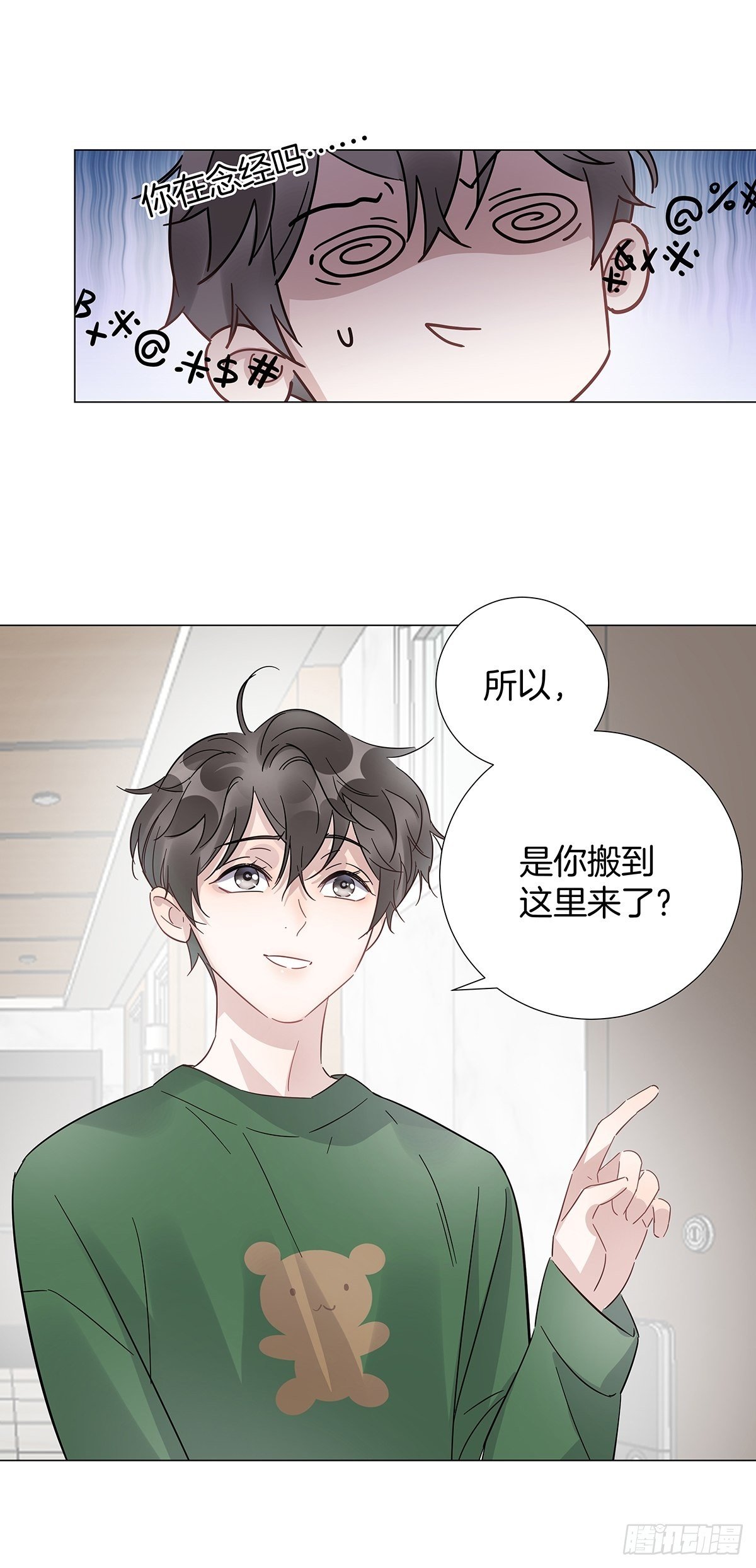 20 新邻居7