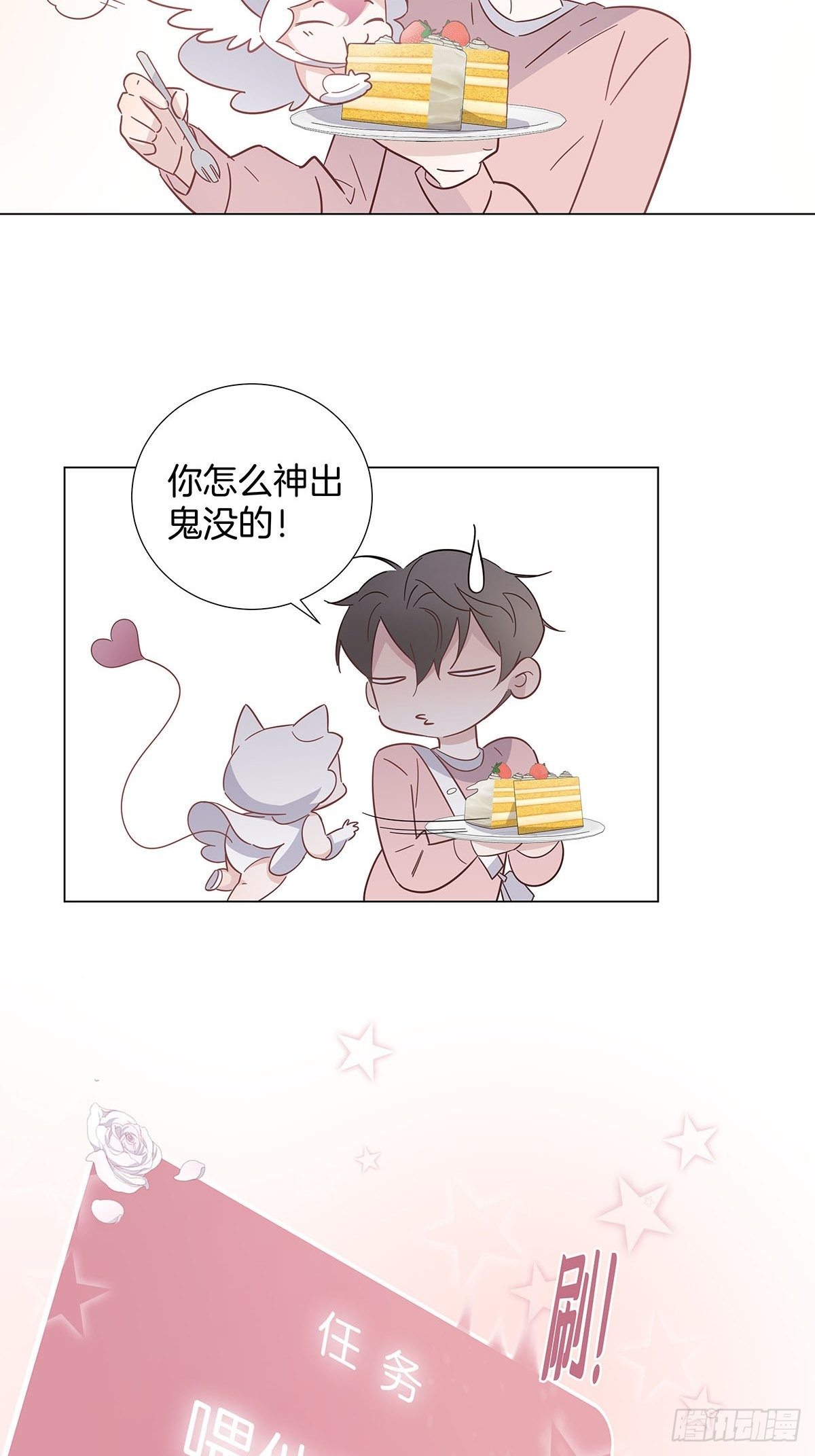 68 谁的任务来了？26