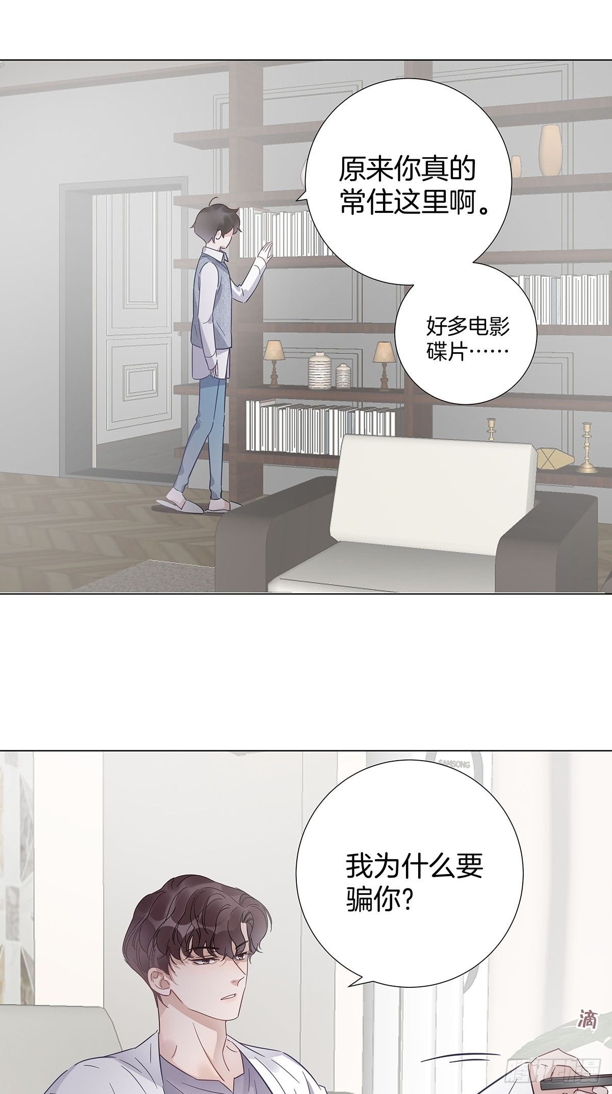 28 你喜欢他吗31