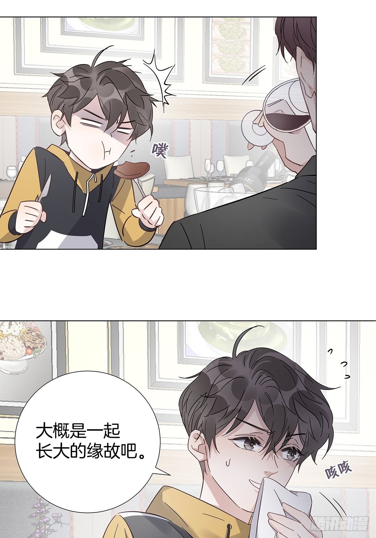 16 我教你追我？23