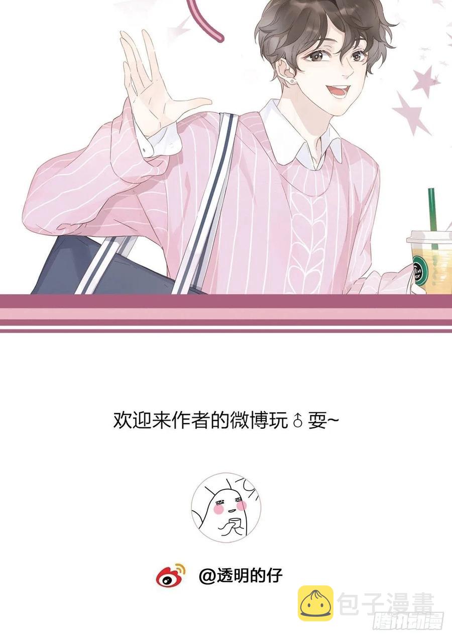 番外5 那年暑假31