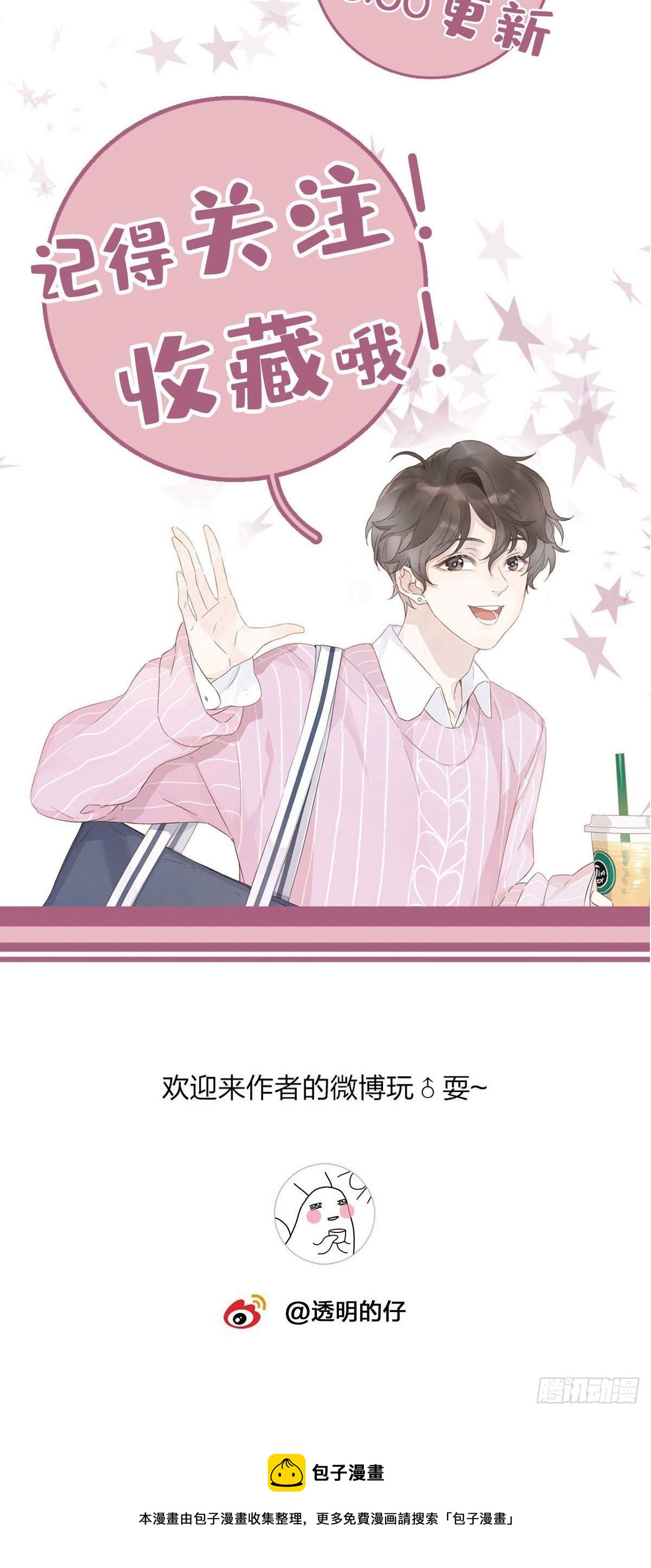 70 再次坦白36
