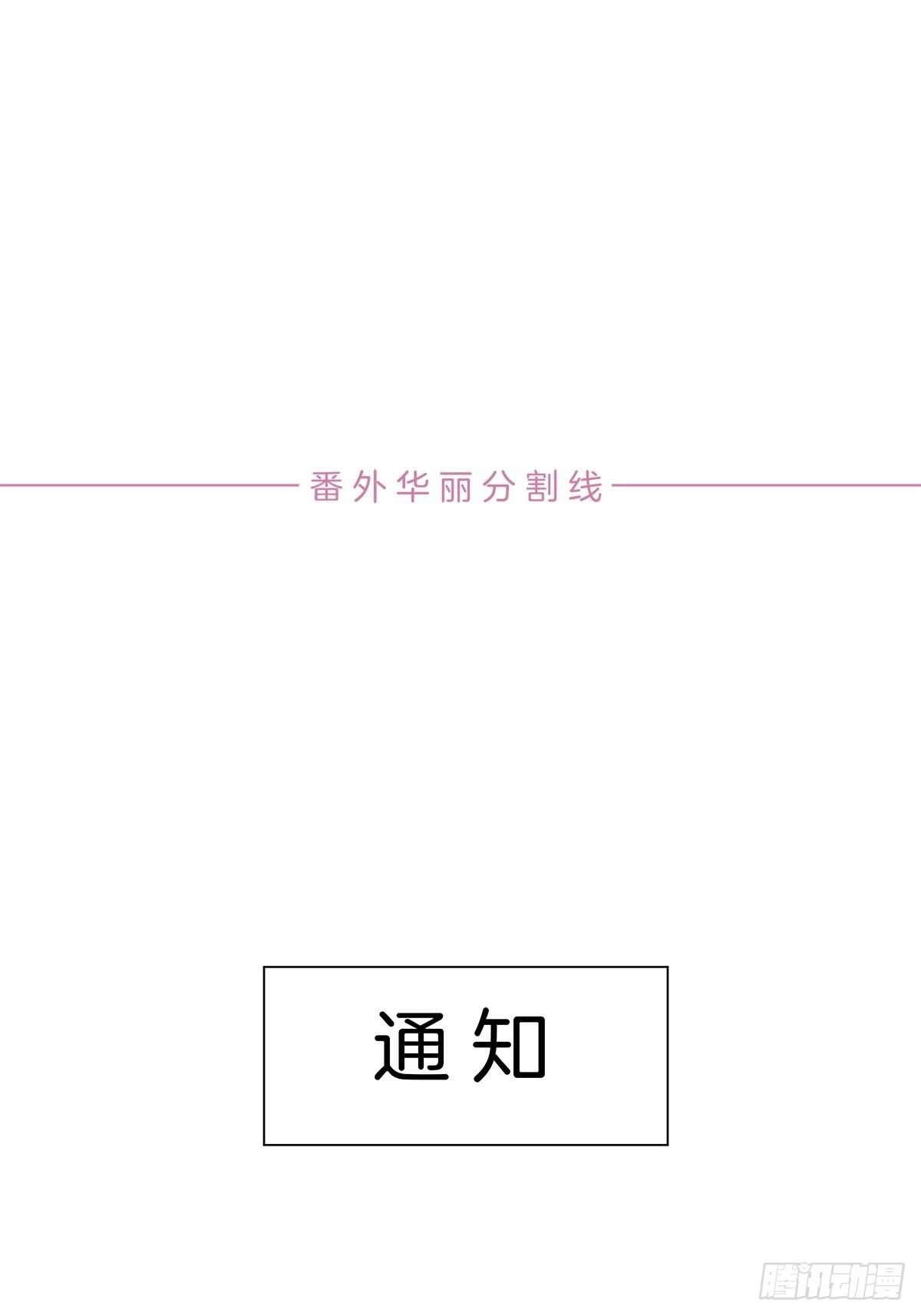番外2 可怕的梦境19