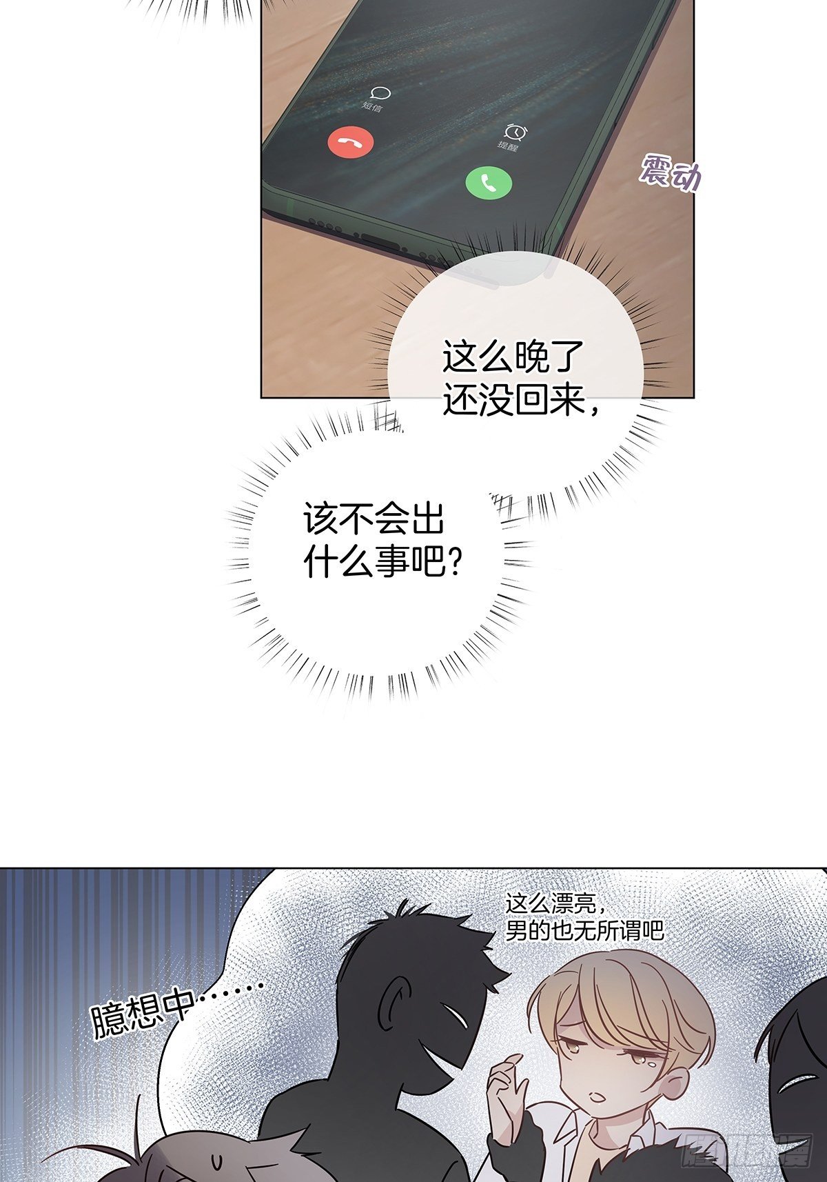 70 再次坦白16