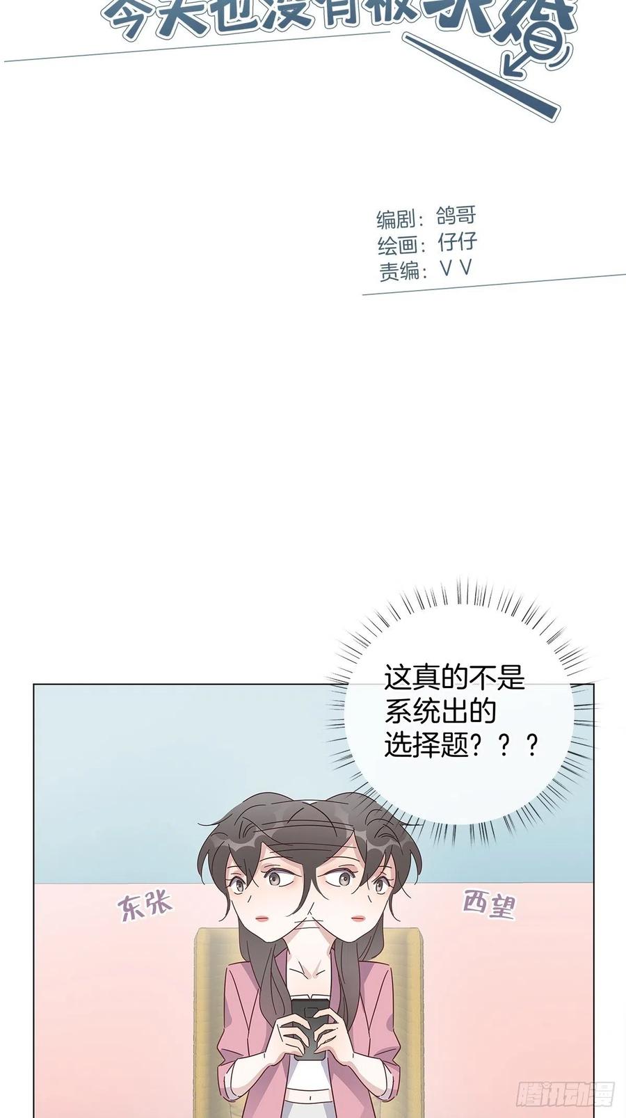 41 又又又掉马了？1