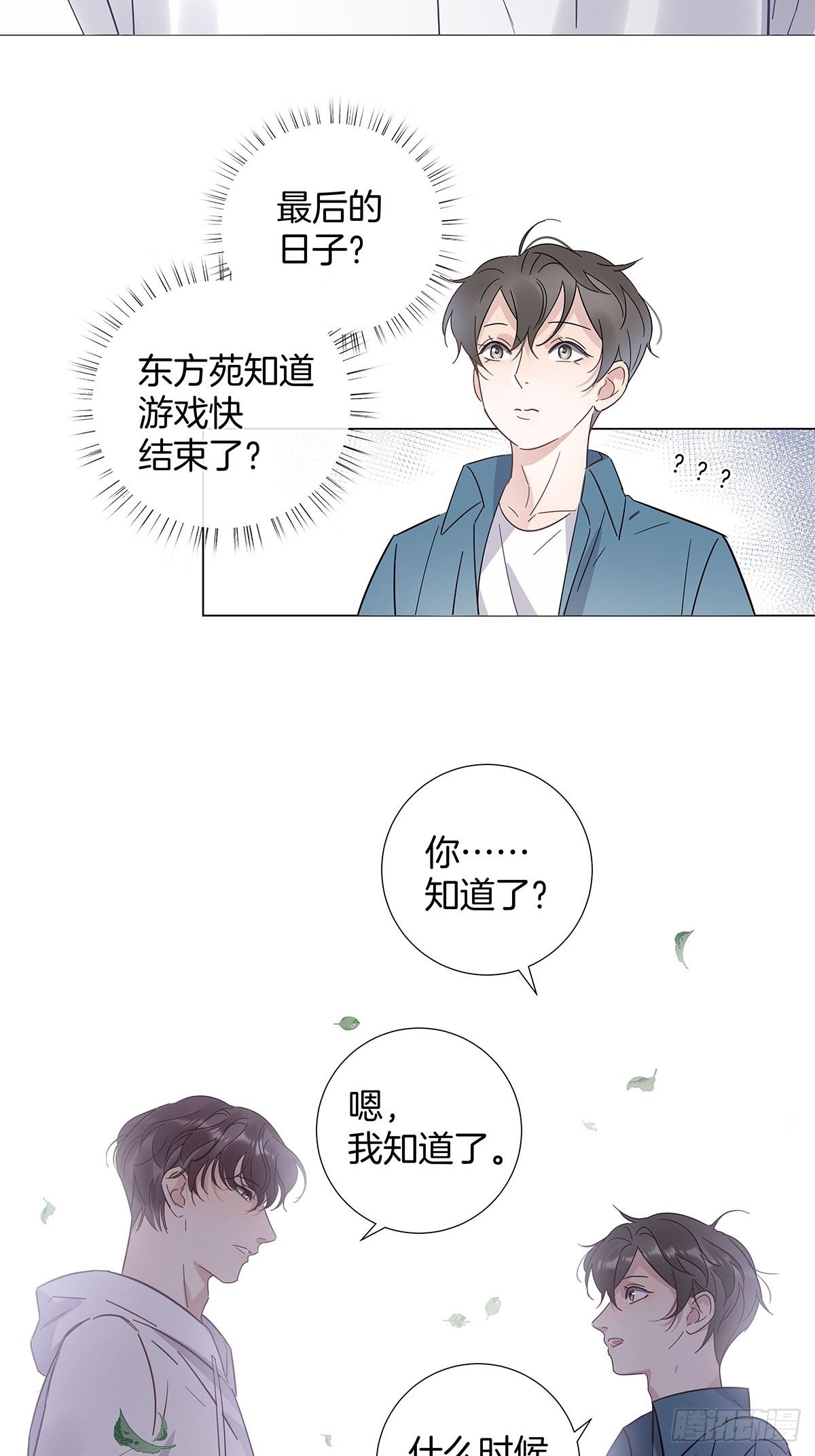 73为你做的决定26