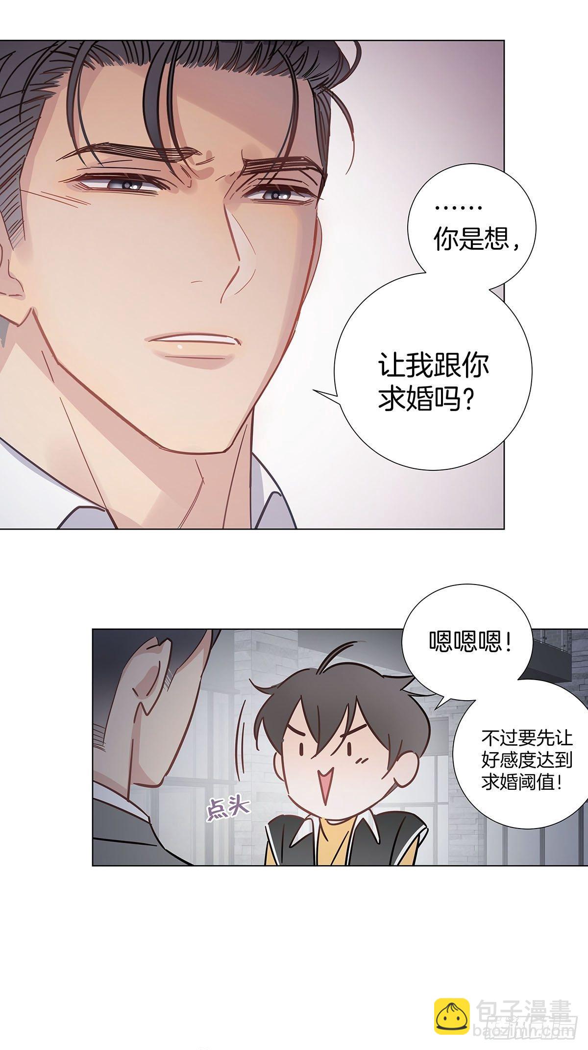61 哥哥，靠你了！13
