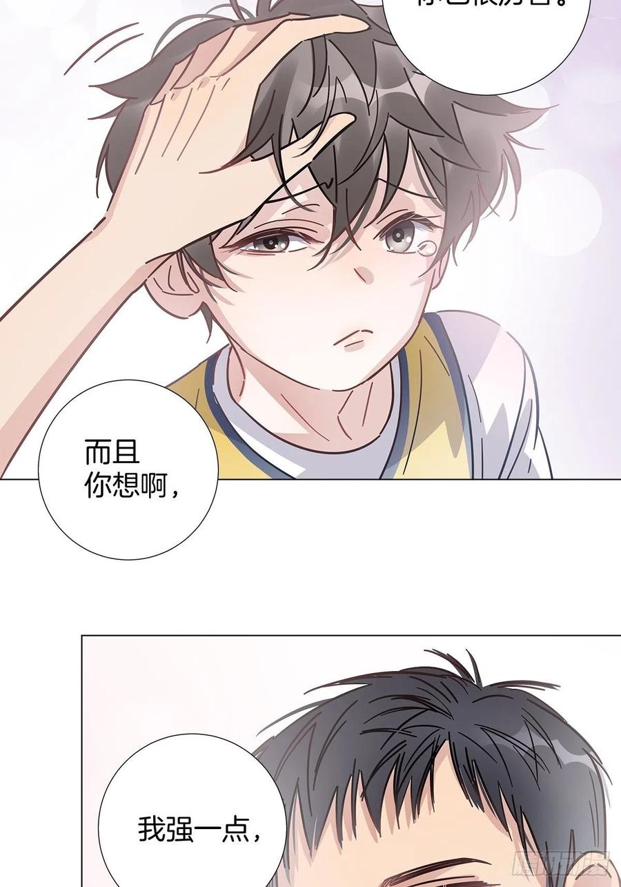 番外5 那年暑假17
