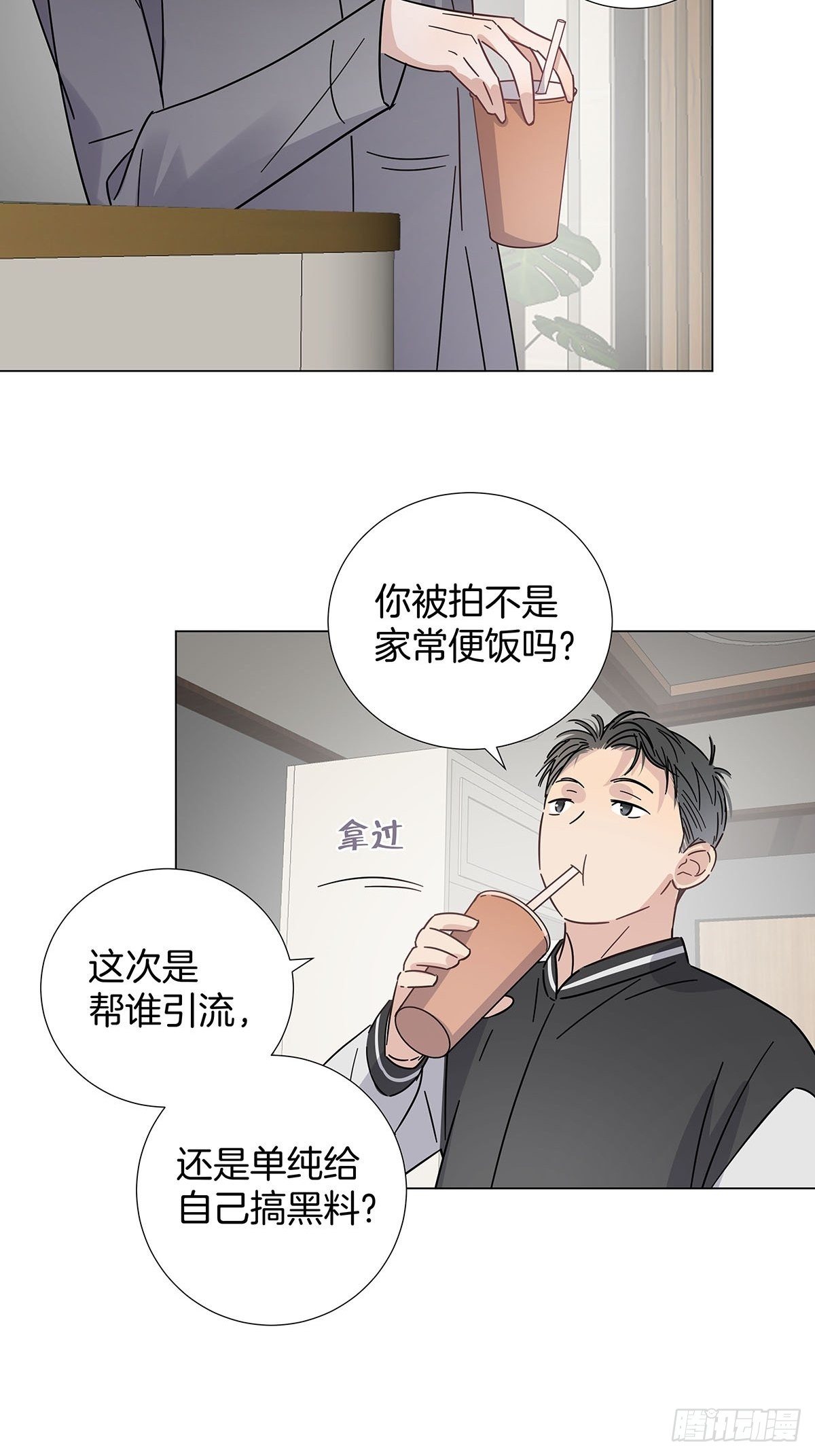 36 师生恋？15