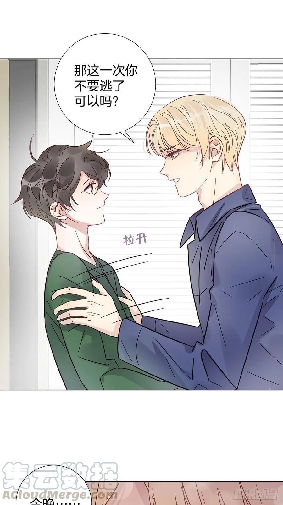 38 今晚一起睡吧8