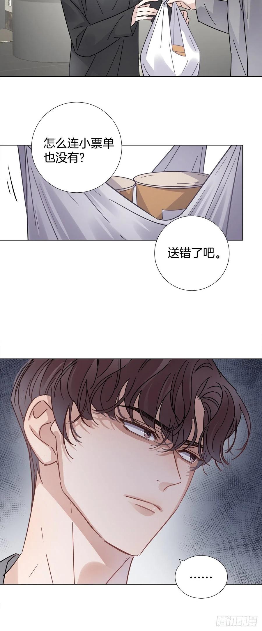 35 不速之客23