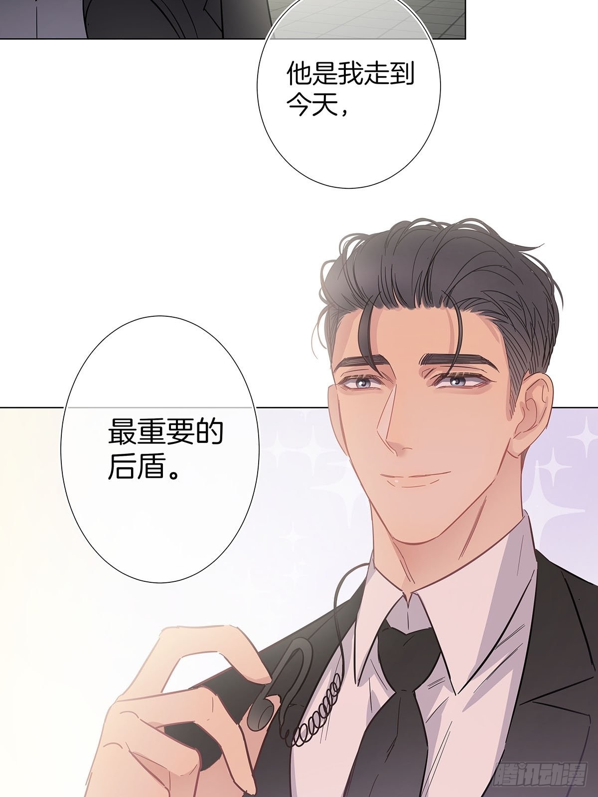 番外12—金凛IF线结局篇40