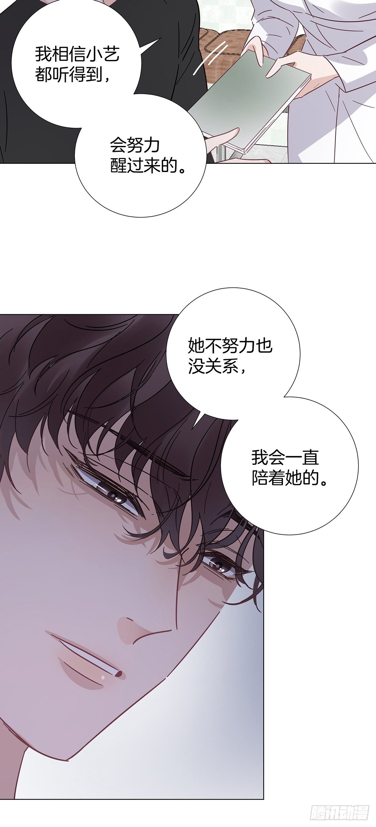 22 霸总的自我修养29
