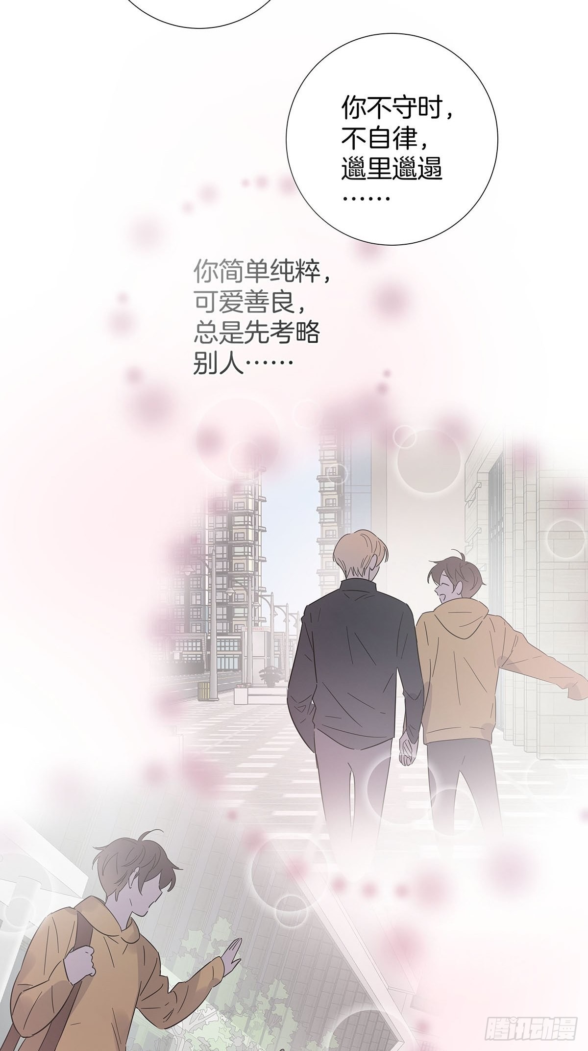81 永远的朋友38