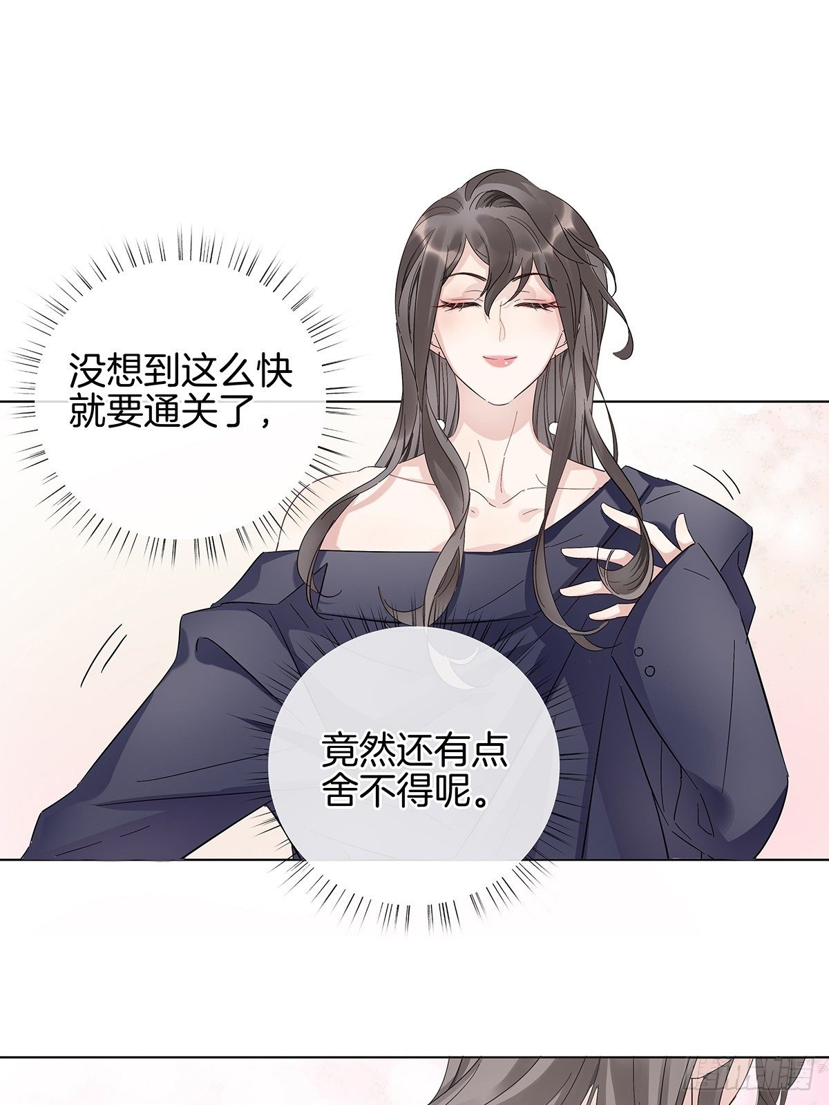 5 白月光的反击31