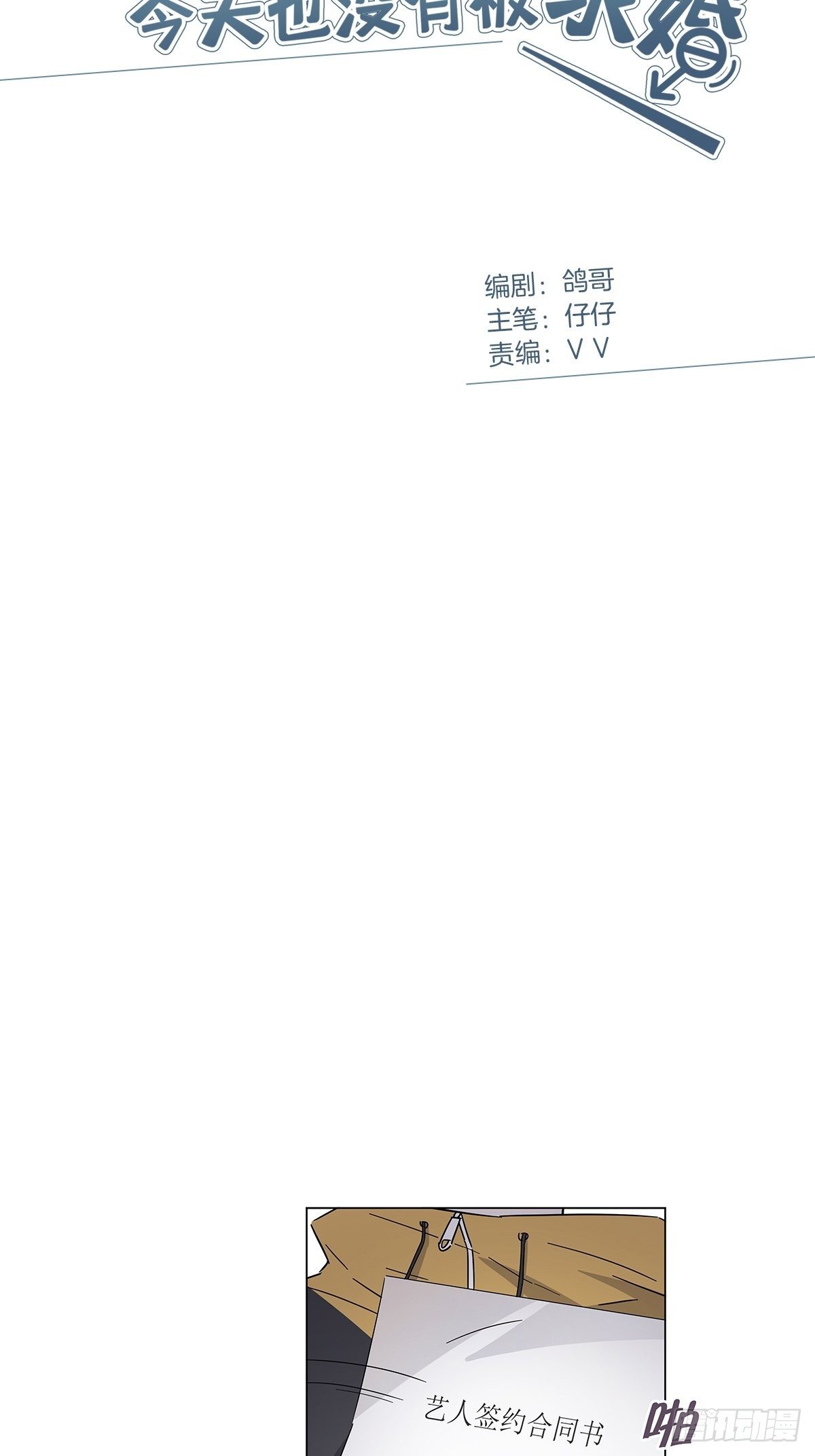 16 我教你追我？1