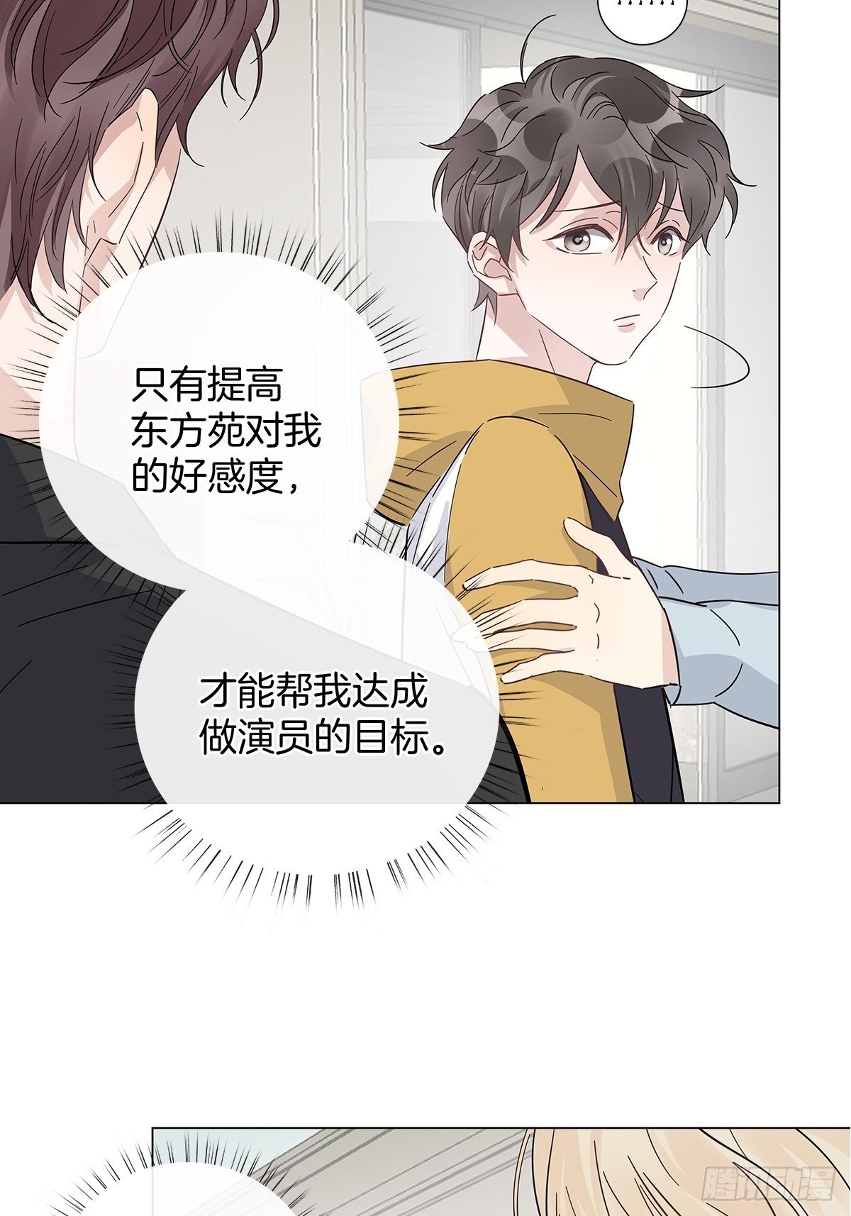 15 可以一起睡吗25