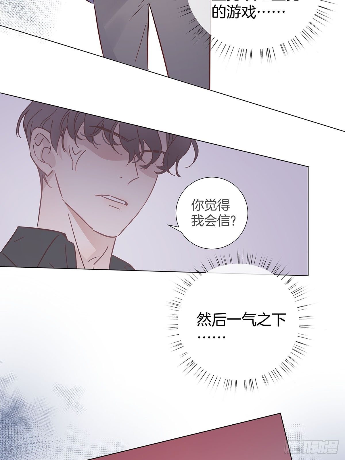 60 更换攻略对象5