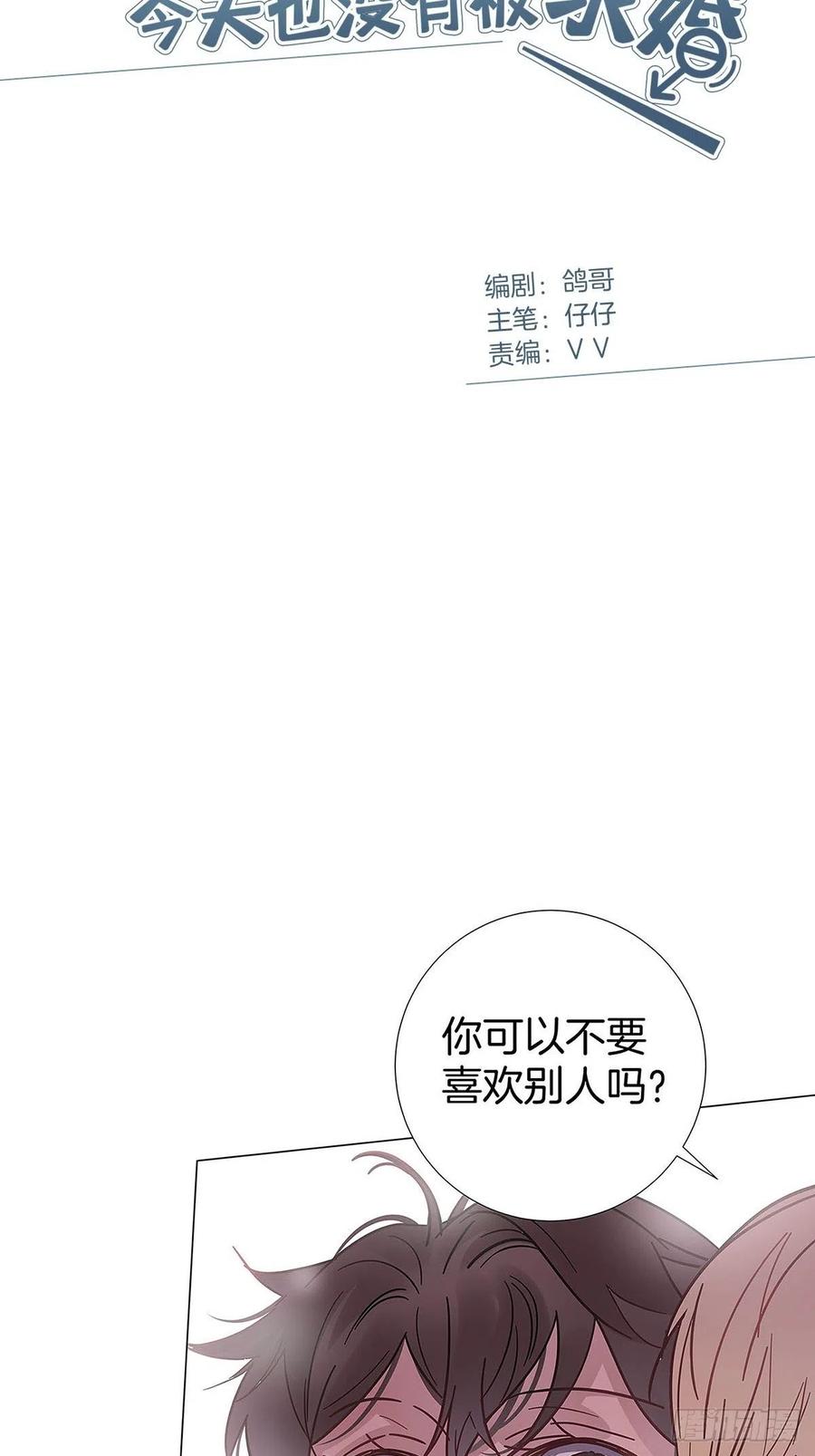 38 今晚一起睡吧1
