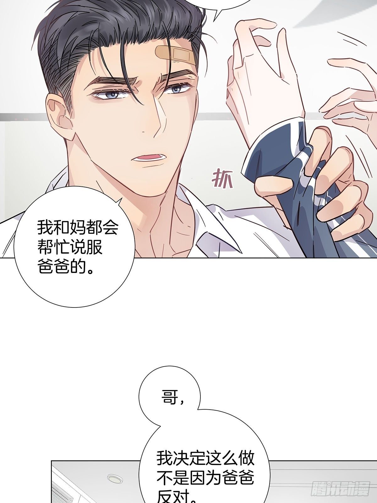 58 与小艺的约定4