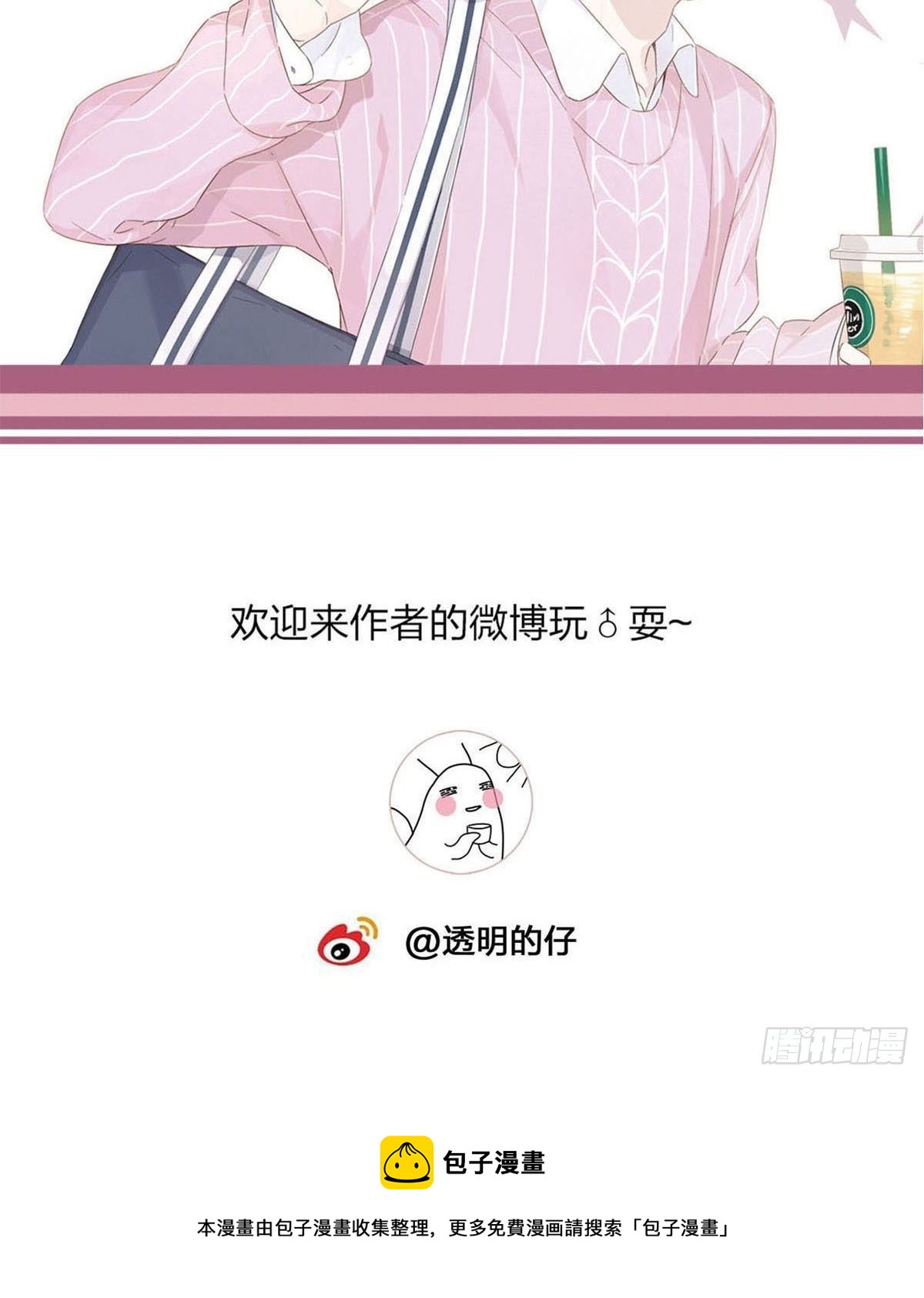 63 假公济私40