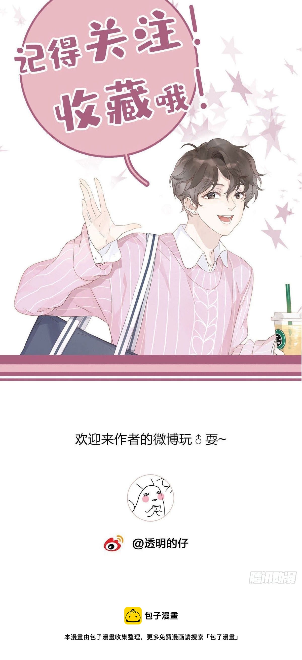 61 哥哥，靠你了！33
